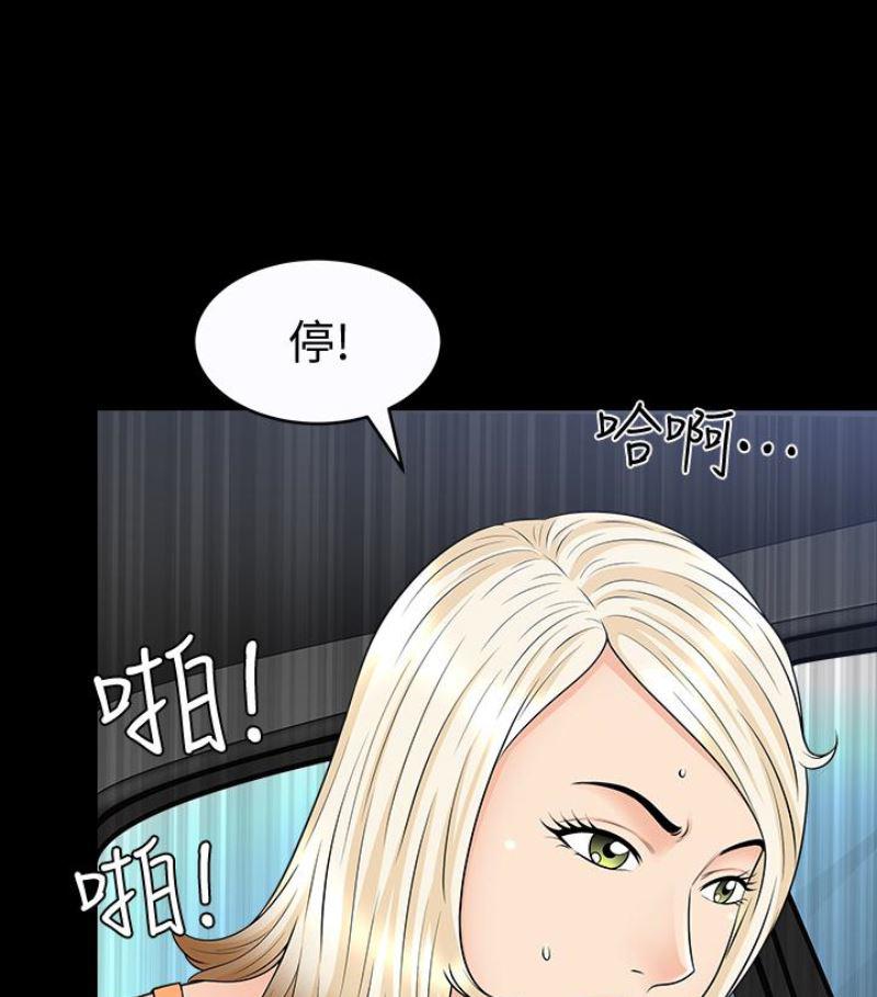 痒痒漫画韩漫全集-第24话-去见老公之前无删减无遮挡章节图片 