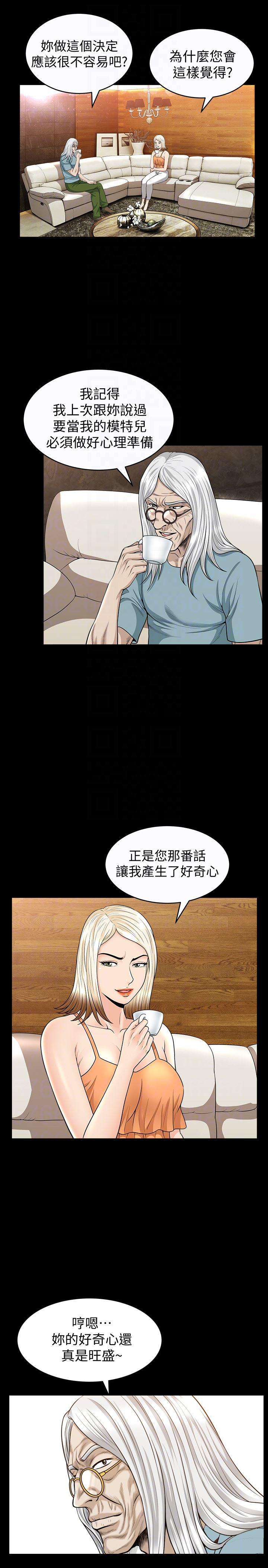 痒痒漫画韩漫全集-第25话-愿望成真的方法无删减无遮挡章节图片 