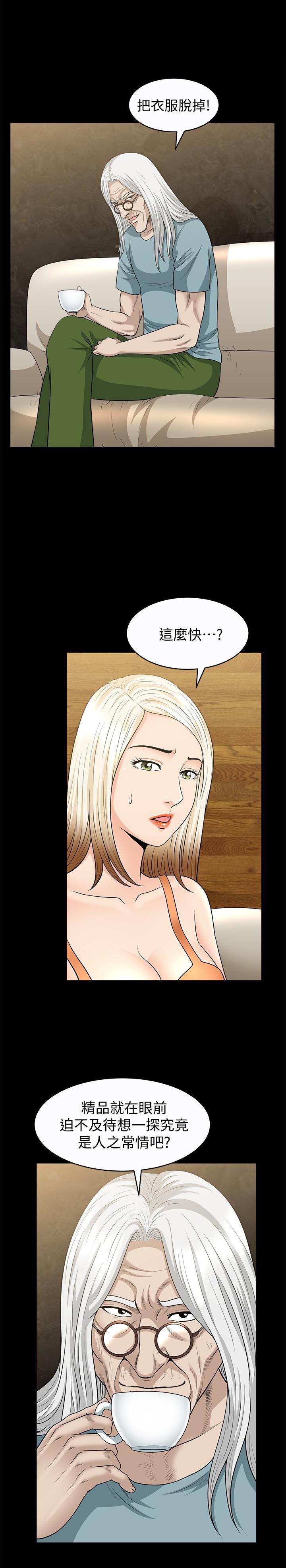 痒痒漫画韩漫全集-第25话-愿望成真的方法无删减无遮挡章节图片 
