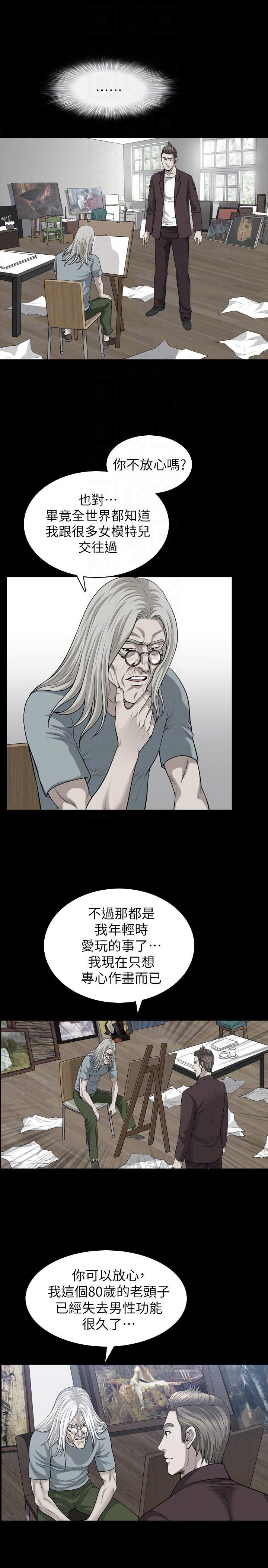 痒痒漫画韩漫全集-第27话-这女的不简单&hellip;无删减无遮挡章节图片 