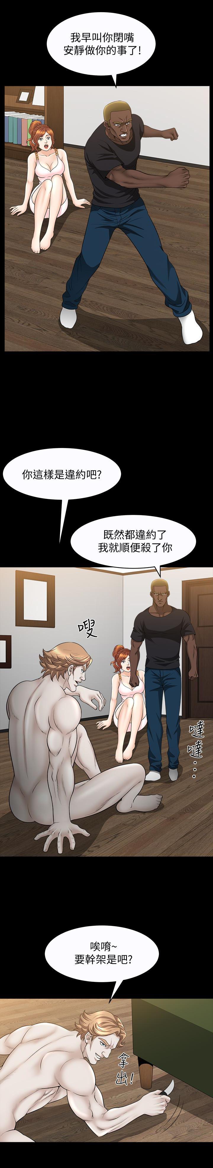 痒痒漫画韩漫全集-第28话-被耍着玩的杰森和敏英无删减无遮挡章节图片 