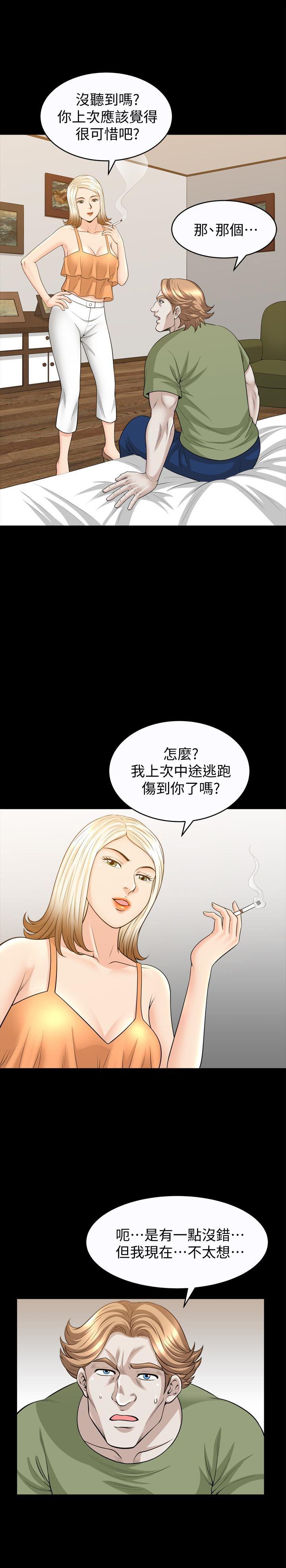 痒痒漫画韩漫全集-第30话-朋友丈夫的请求无删减无遮挡章节图片 