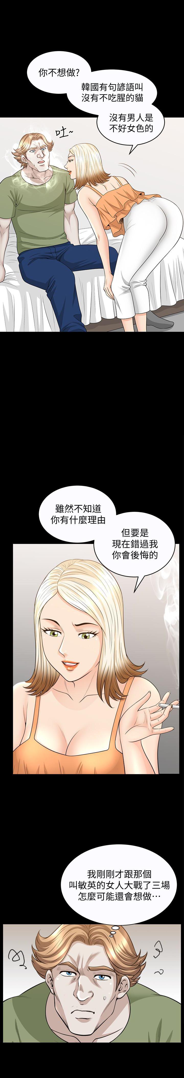 痒痒漫画韩漫全集-第30话-朋友丈夫的请求无删减无遮挡章节图片 