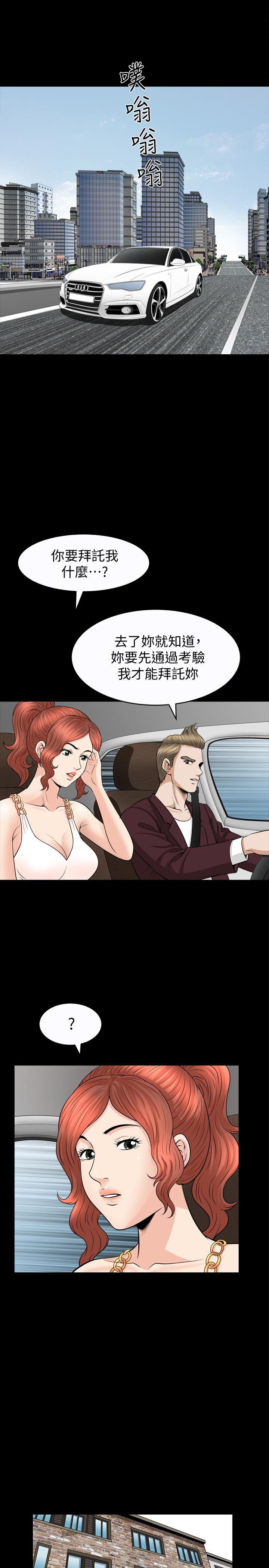 痒痒漫画韩漫全集-第30话-朋友丈夫的请求无删减无遮挡章节图片 