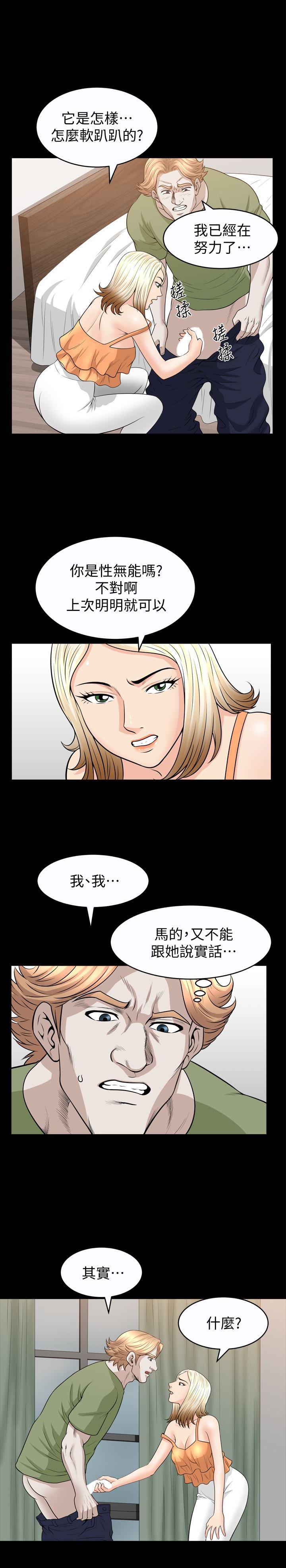 痒痒漫画韩漫全集-第30话-朋友丈夫的请求无删减无遮挡章节图片 