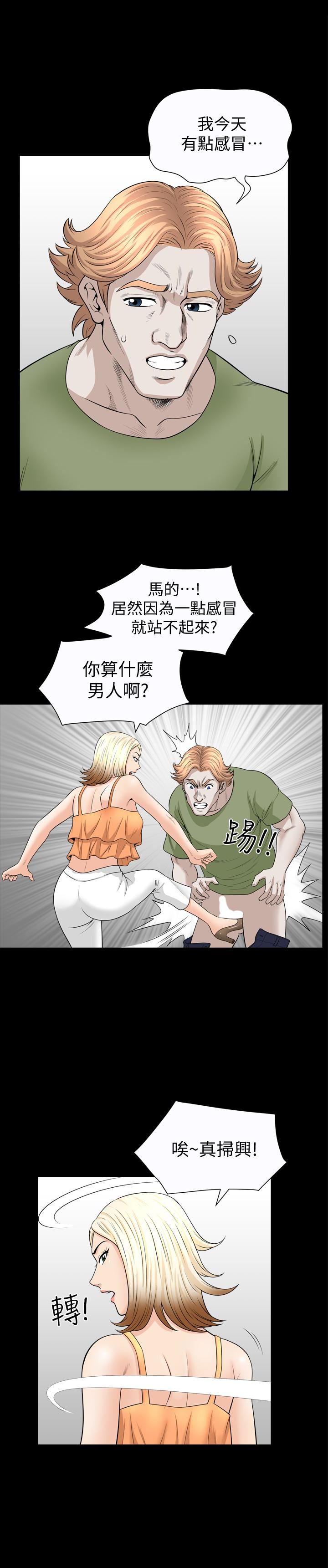 痒痒漫画韩漫全集-第30话-朋友丈夫的请求无删减无遮挡章节图片 