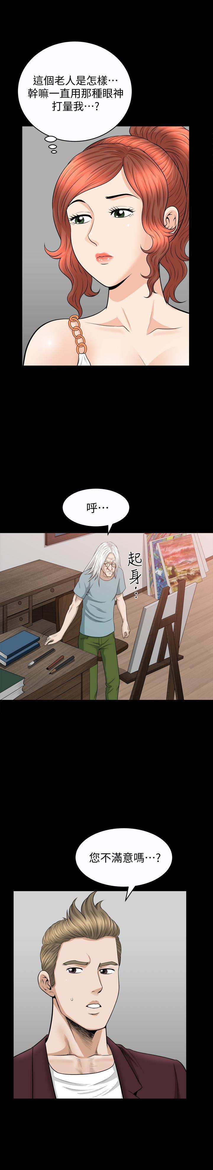 痒痒漫画韩漫全集-第30话-朋友丈夫的请求无删减无遮挡章节图片 