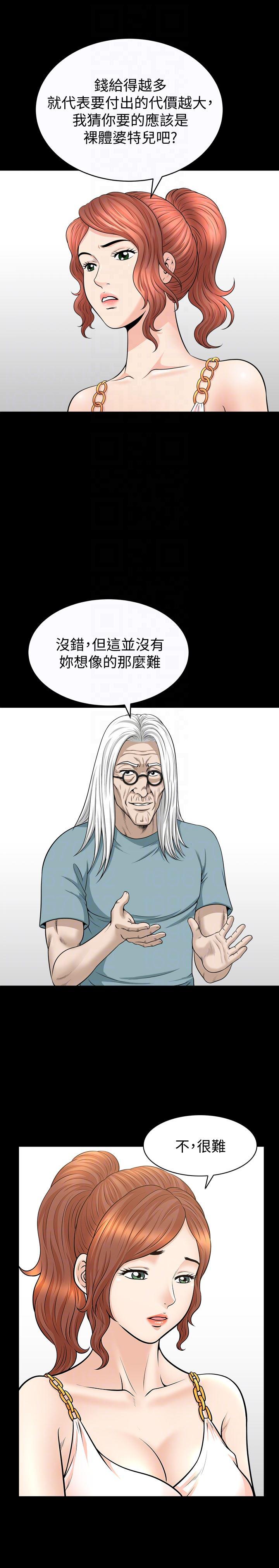 痒痒漫画韩漫全集-第31话-妻子令人垂涎的朋友无删减无遮挡章节图片 