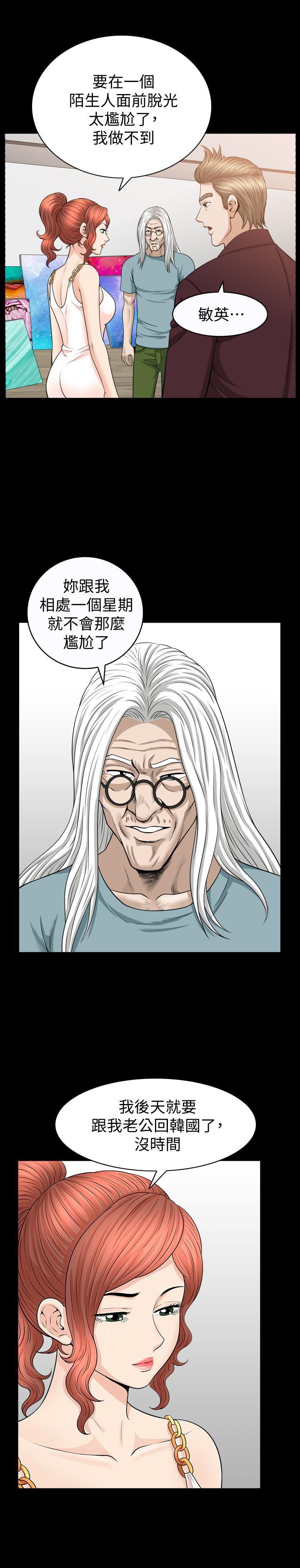 痒痒漫画韩漫全集-第31话-妻子令人垂涎的朋友无删减无遮挡章节图片 