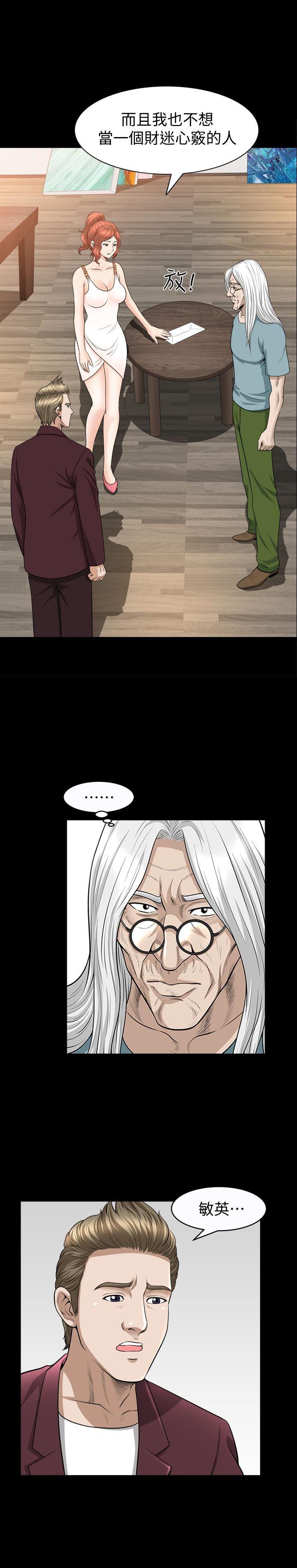 痒痒漫画韩漫全集-第31话-妻子令人垂涎的朋友无删减无遮挡章节图片 