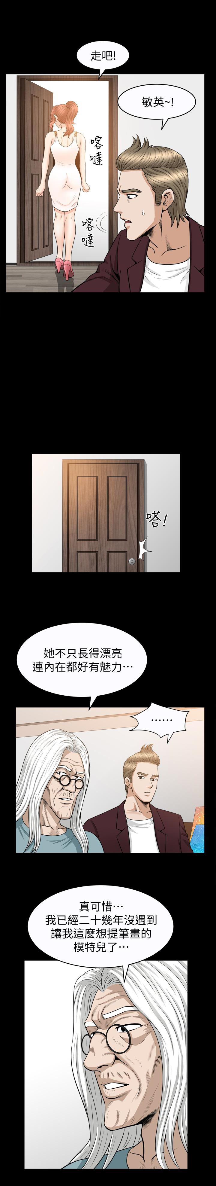痒痒漫画韩漫全集-第31话-妻子令人垂涎的朋友无删减无遮挡章节图片 