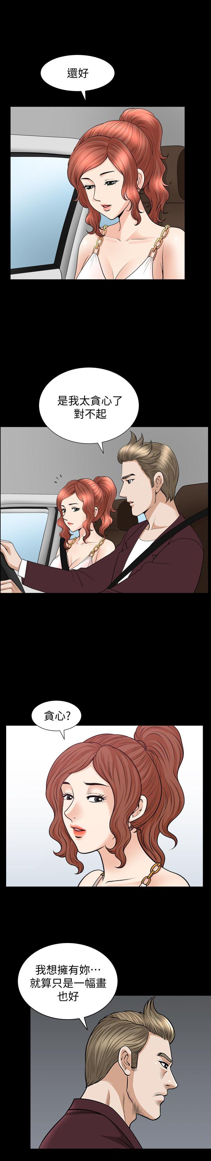 痒痒漫画韩漫全集-第31话-妻子令人垂涎的朋友无删减无遮挡章节图片 