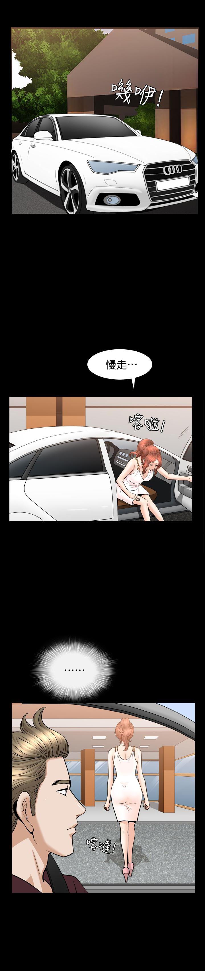 痒痒漫画韩漫全集-第31话-妻子令人垂涎的朋友无删减无遮挡章节图片 
