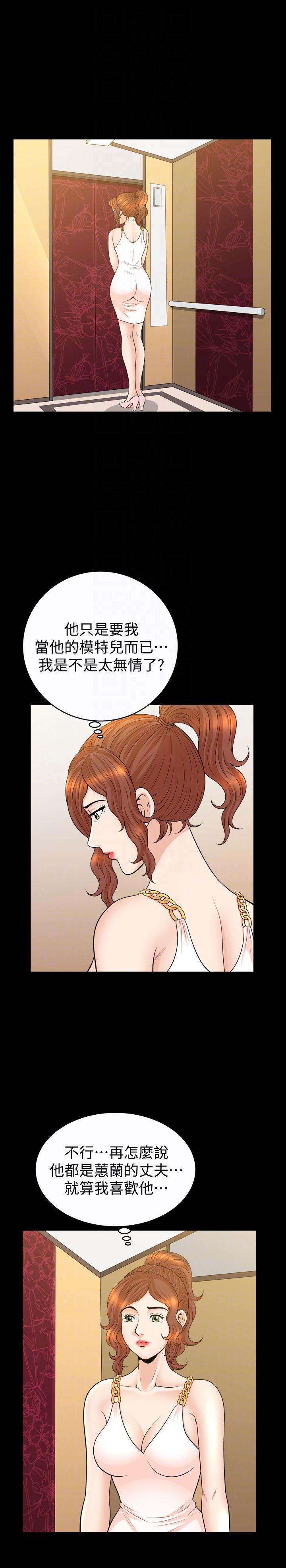 痒痒漫画韩漫全集-第31话-妻子令人垂涎的朋友无删减无遮挡章节图片 