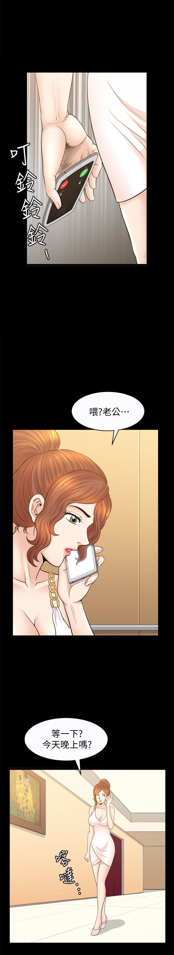 痒痒漫画韩漫全集-第31话-妻子令人垂涎的朋友无删减无遮挡章节图片 