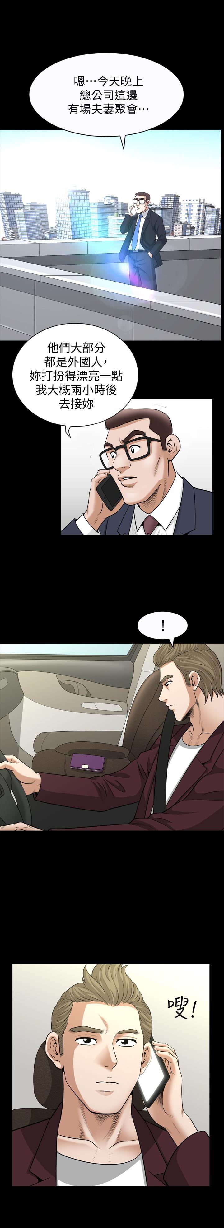 痒痒漫画韩漫全集-第31话-妻子令人垂涎的朋友无删减无遮挡章节图片 