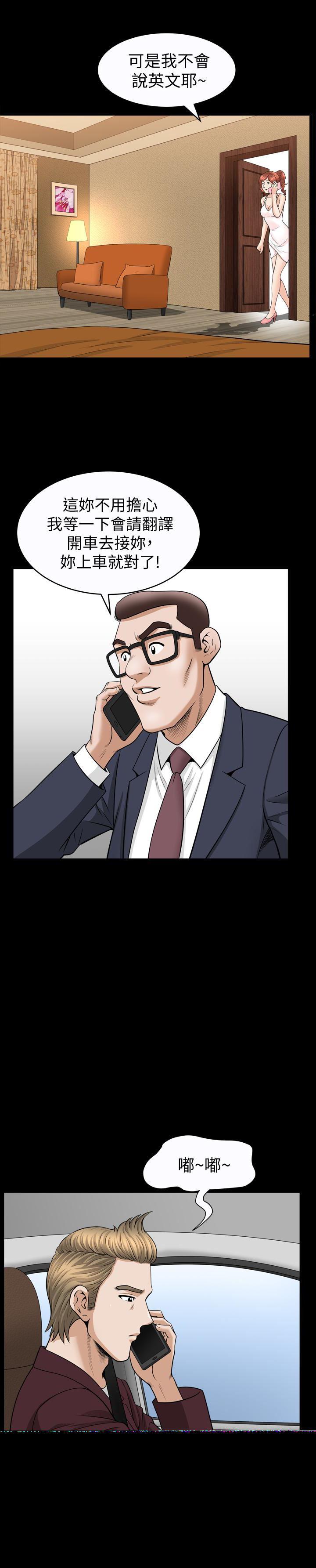 痒痒漫画韩漫全集-第31话-妻子令人垂涎的朋友无删减无遮挡章节图片 