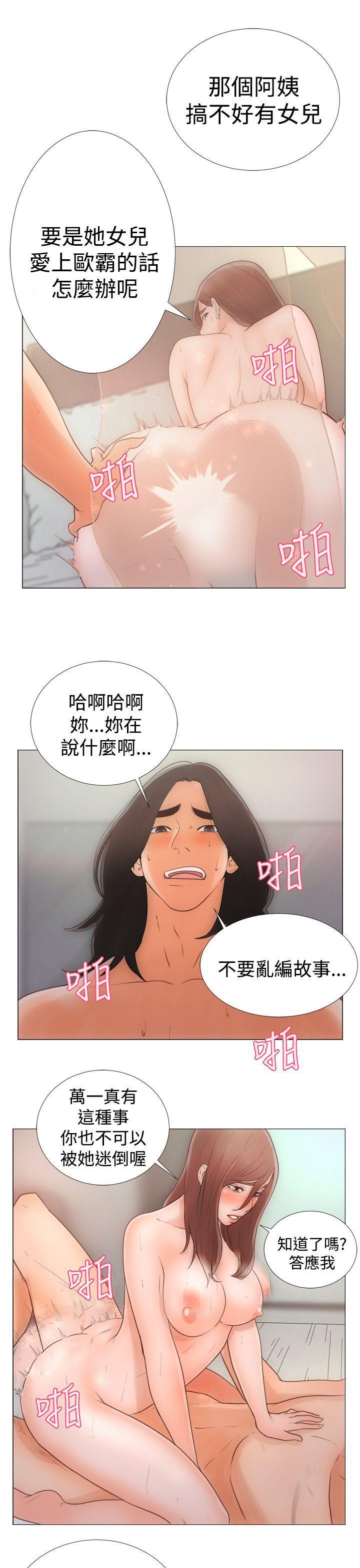 男男生子漫画韩漫全集-第1话无删减无遮挡章节图片 