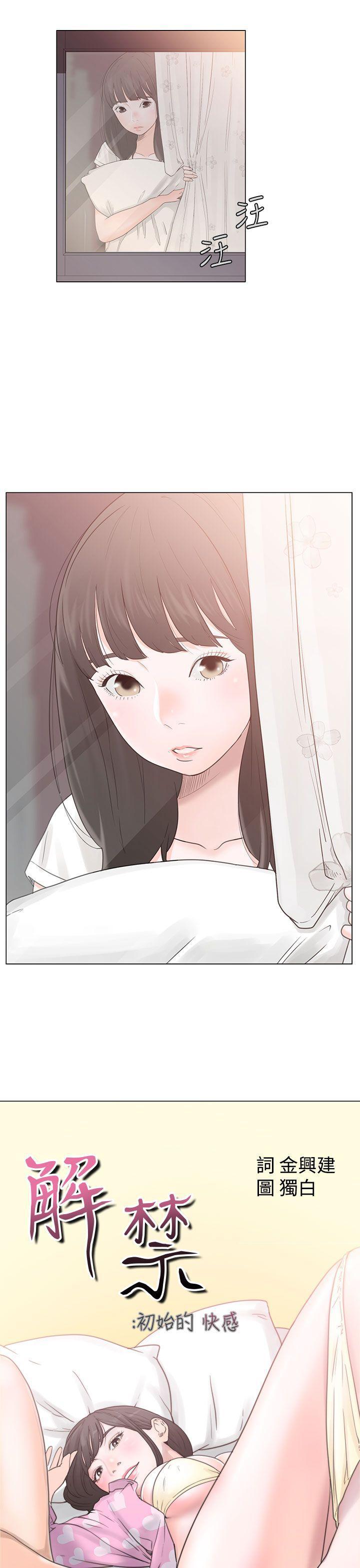 男男生子漫画韩漫全集-第2话无删减无遮挡章节图片 