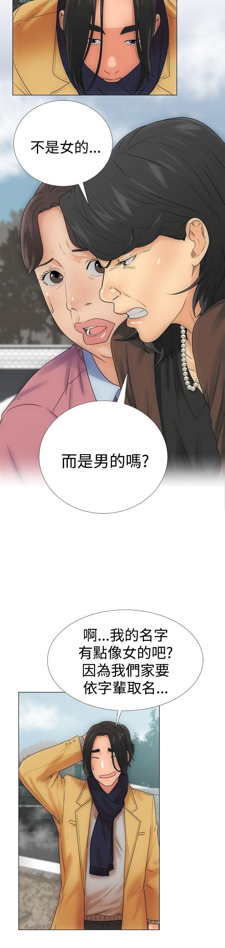 男男生子漫画韩漫全集-第2话无删减无遮挡章节图片 