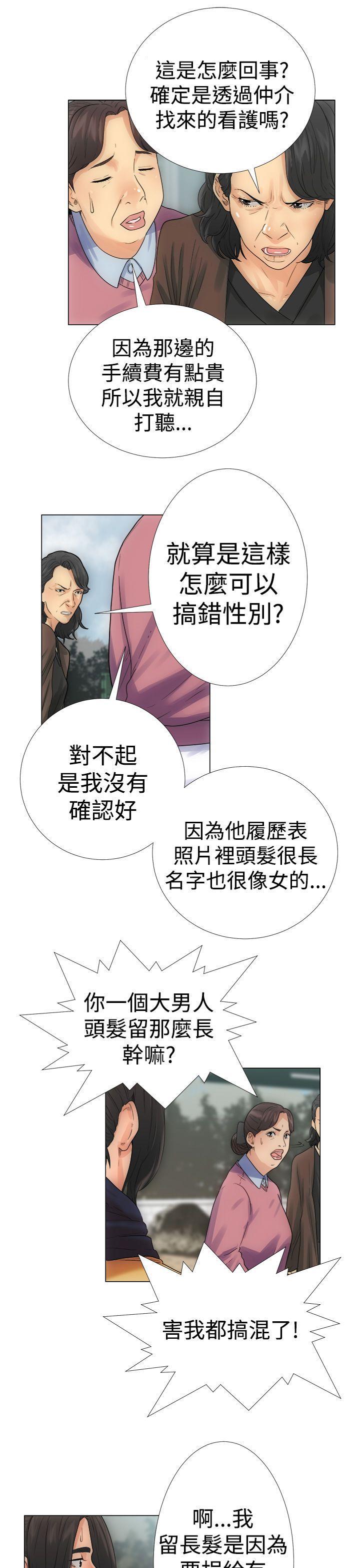 男男生子漫画韩漫全集-第2话无删减无遮挡章节图片 
