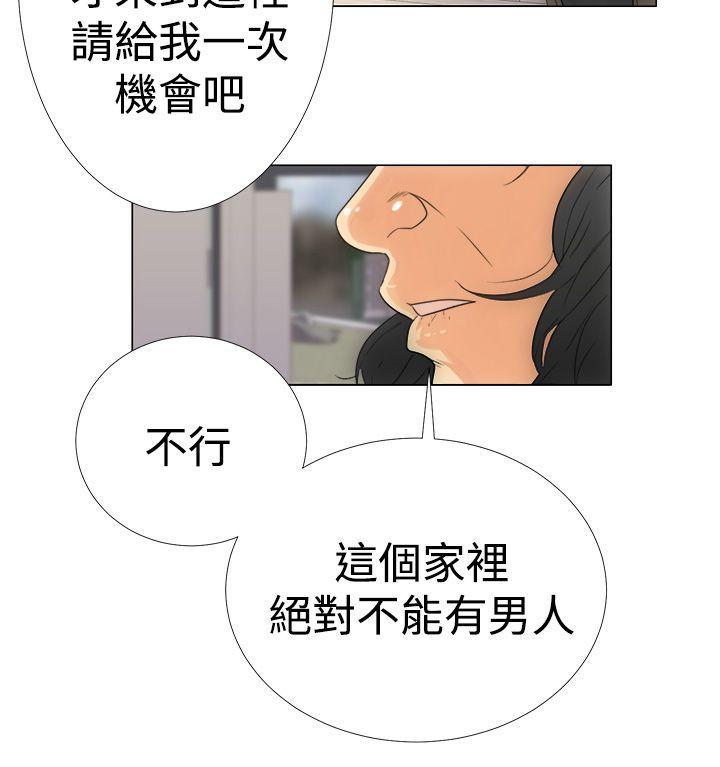 男男生子漫画韩漫全集-第2话无删减无遮挡章节图片 
