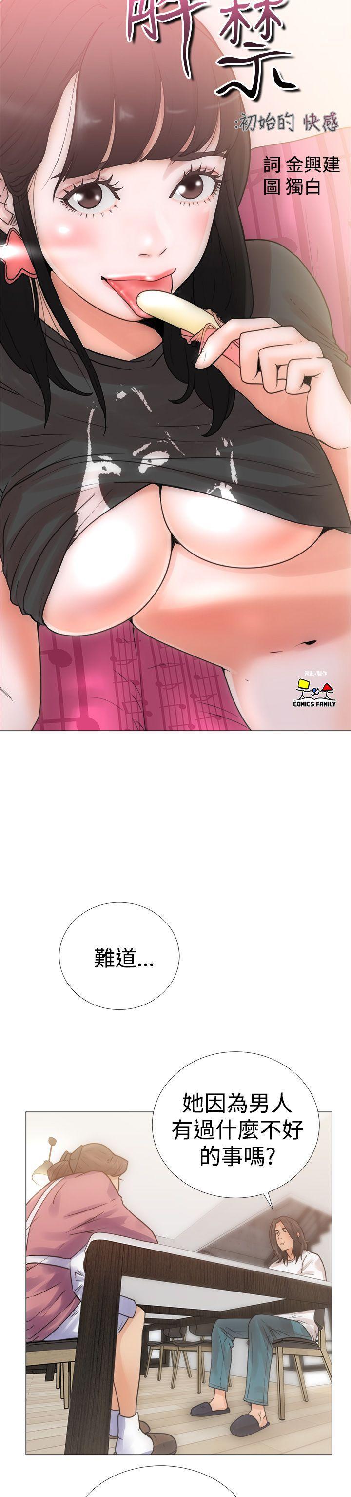 男男生子漫画韩漫全集-第3话无删减无遮挡章节图片 