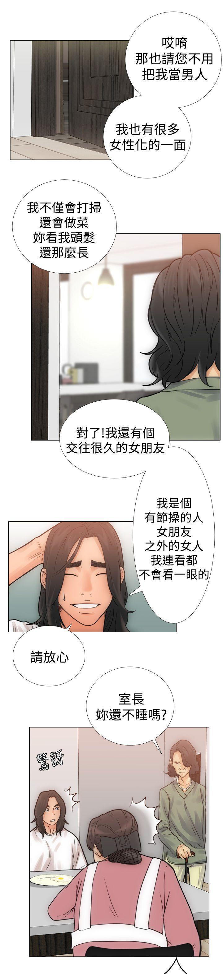男男生子漫画韩漫全集-第3话无删减无遮挡章节图片 