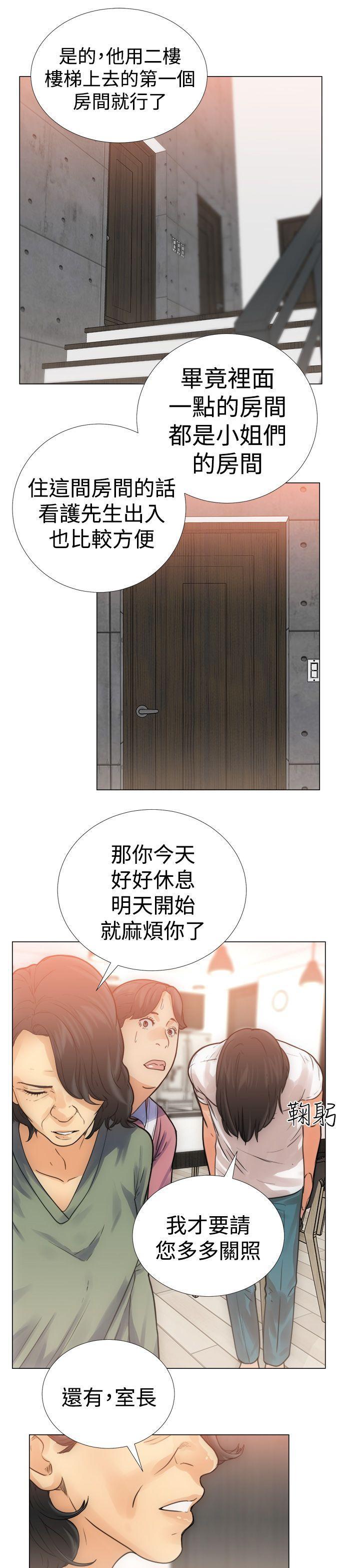 男男生子漫画韩漫全集-第3话无删减无遮挡章节图片 