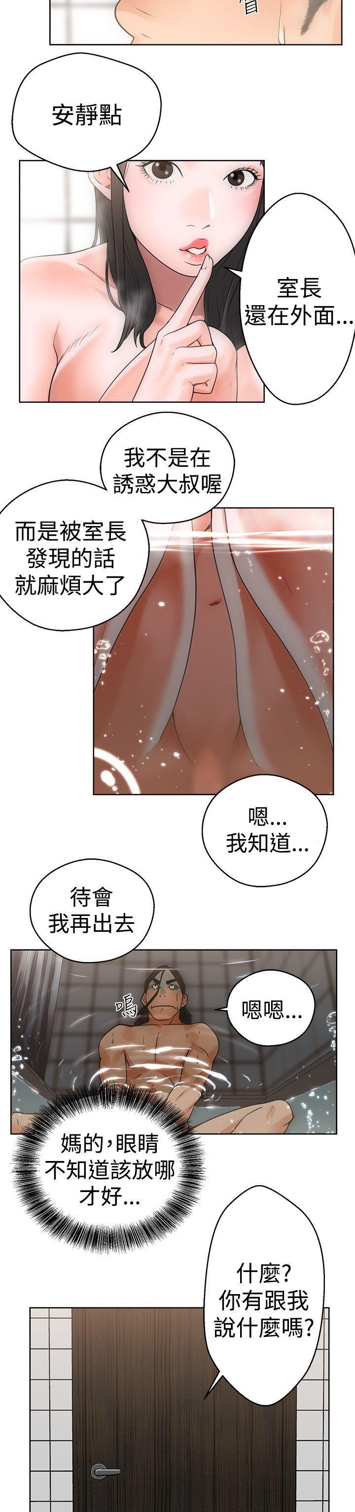 男男生子漫画韩漫全集-第4话无删减无遮挡章节图片 