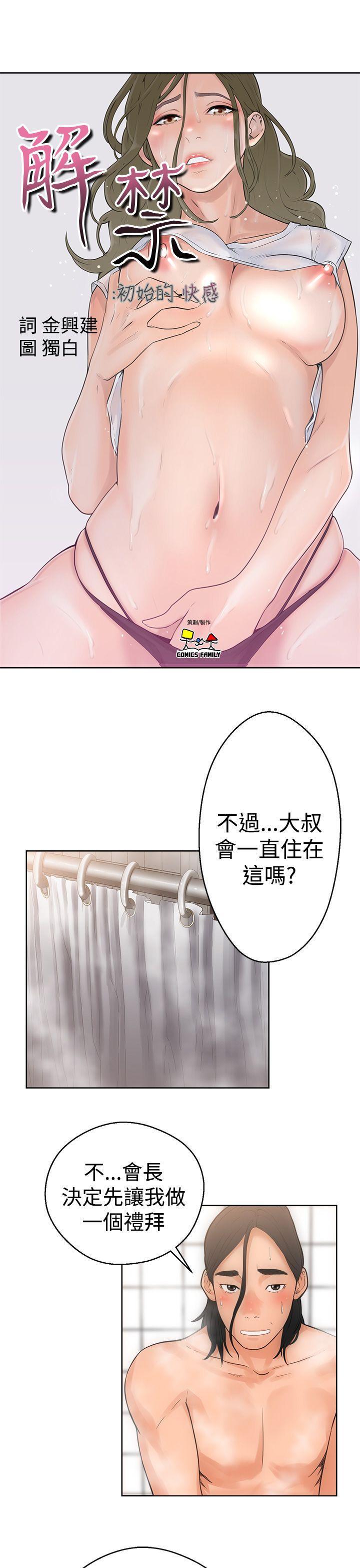 男男生子漫画韩漫全集-第4话无删减无遮挡章节图片 
