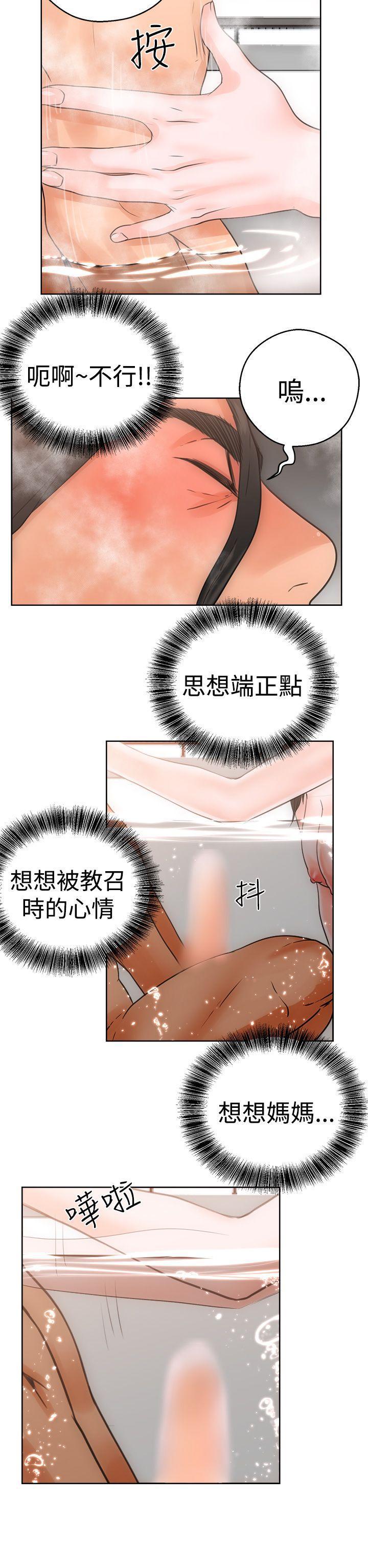 男男生子漫画韩漫全集-第4话无删减无遮挡章节图片 