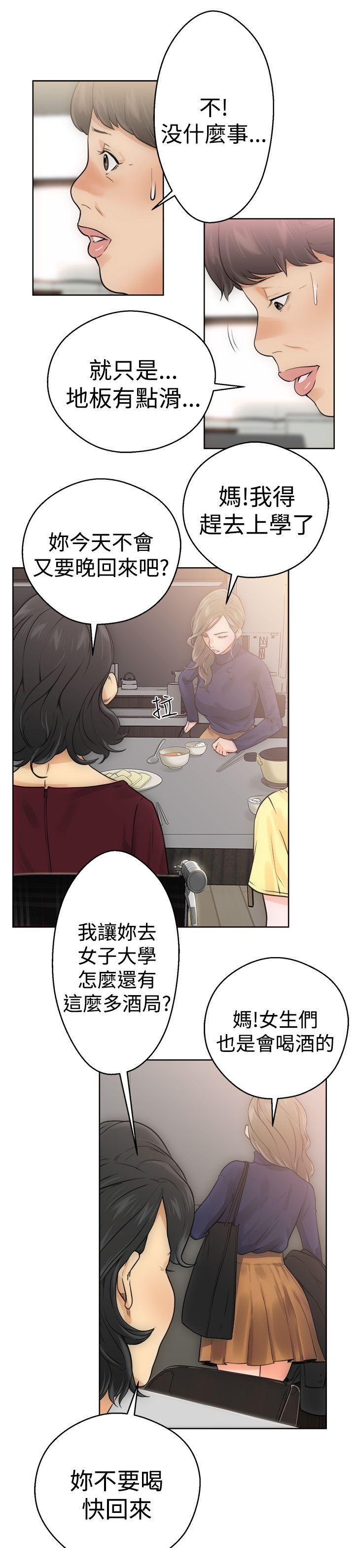 男男生子漫画韩漫全集-第5话无删减无遮挡章节图片 