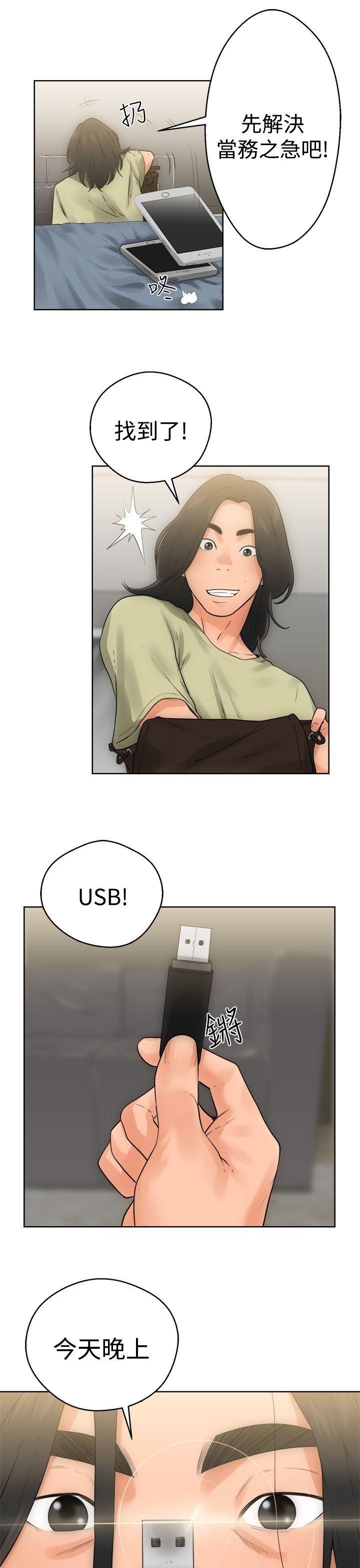 男男生子漫画韩漫全集-第5话无删减无遮挡章节图片 