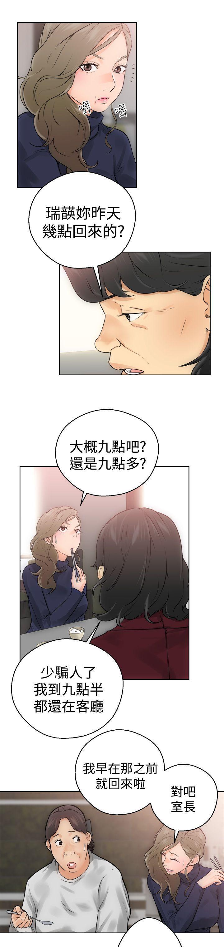 男男生子漫画韩漫全集-第5话无删减无遮挡章节图片 