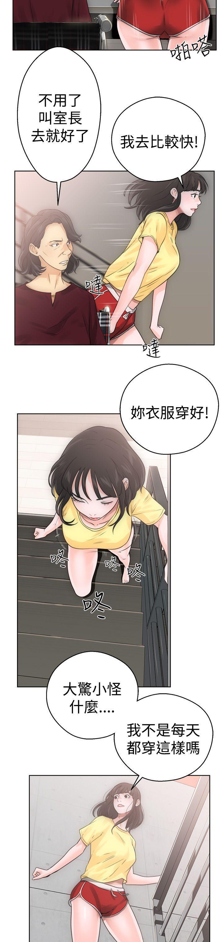 男男生子漫画韩漫全集-第5话无删减无遮挡章节图片 