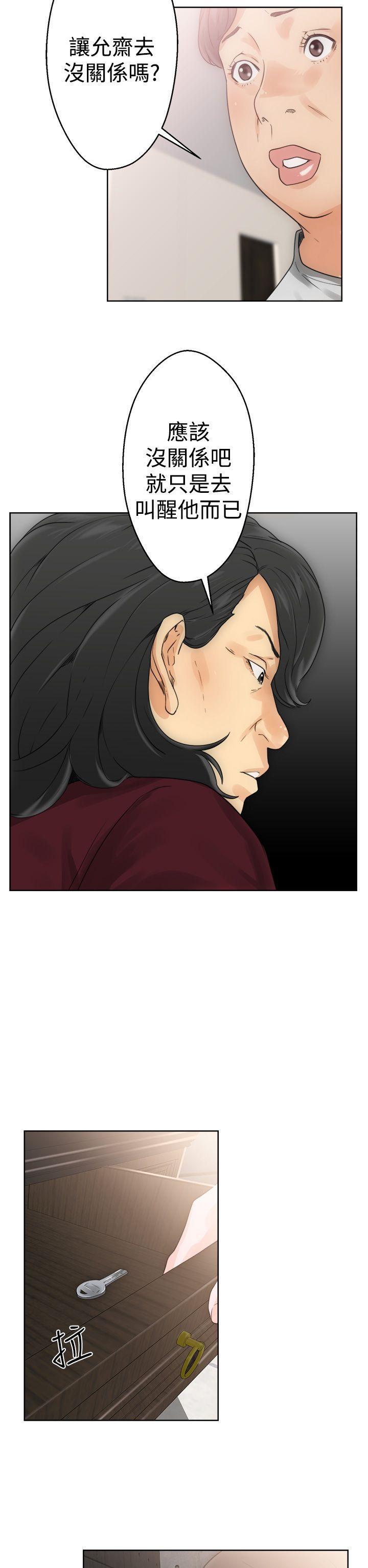 男男生子漫画韩漫全集-第5话无删减无遮挡章节图片 