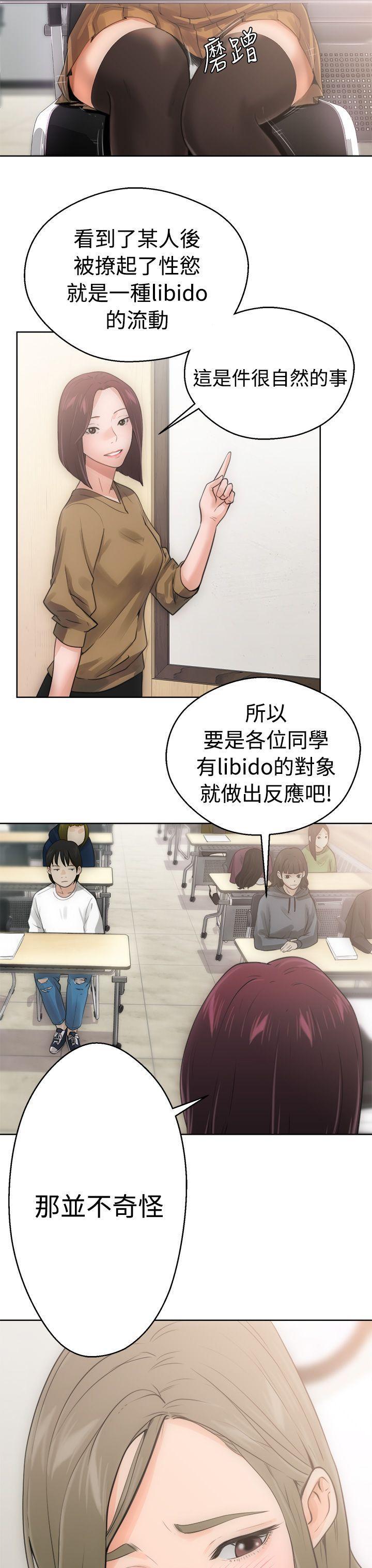 男男生子漫画韩漫全集-第6话无删减无遮挡章节图片 