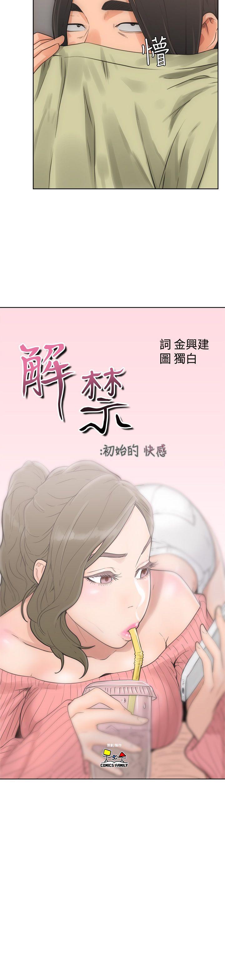 男男生子漫画韩漫全集-第6话无删减无遮挡章节图片 