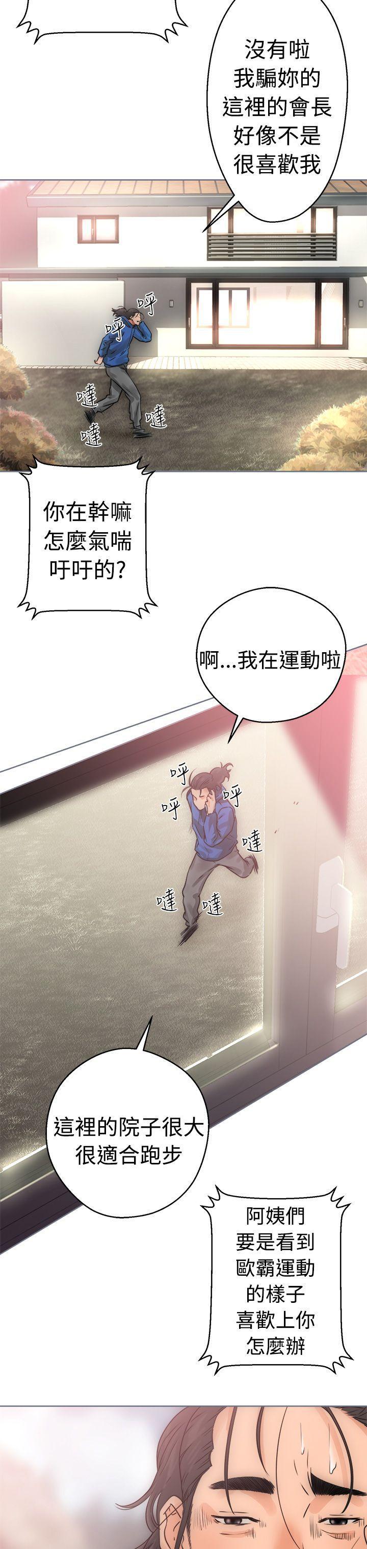 男男生子漫画韩漫全集-第7话无删减无遮挡章节图片 