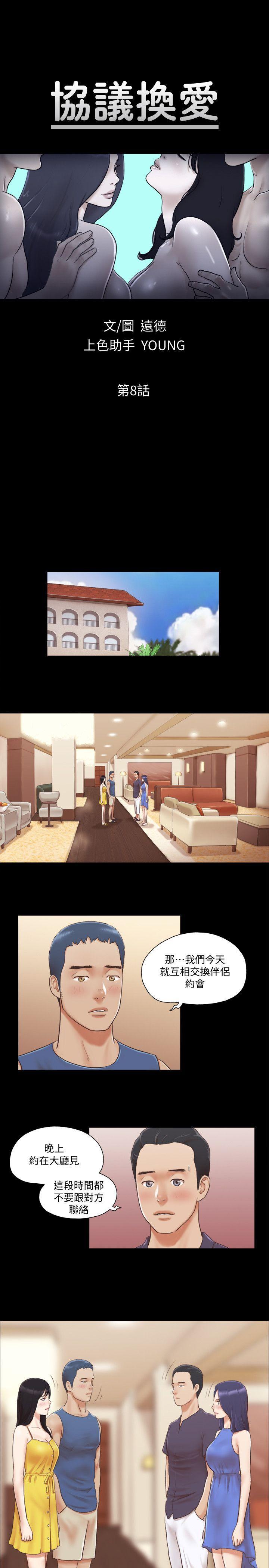 男男生子漫画韩漫全集-第7话无删减无遮挡章节图片 