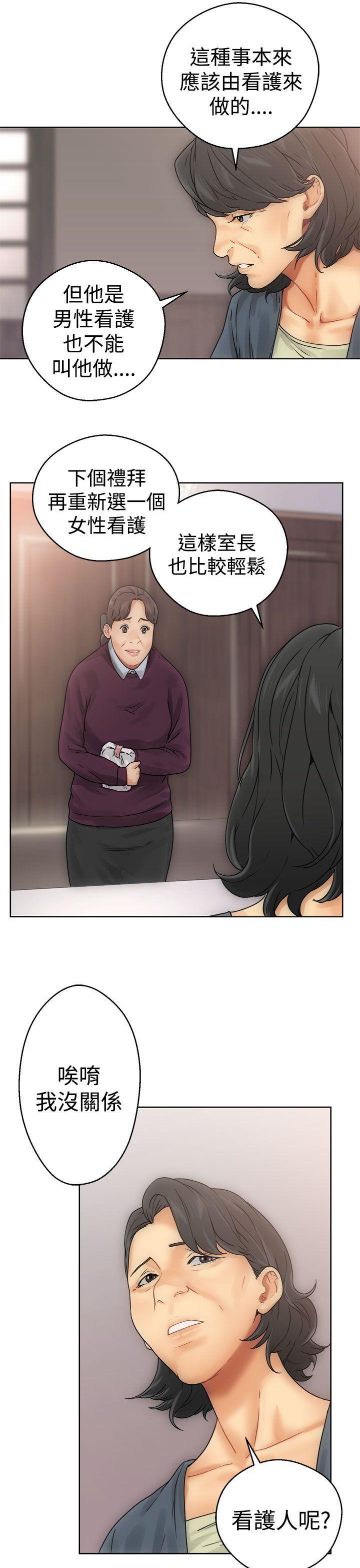 男男生子漫画韩漫全集-第8话无删减无遮挡章节图片 