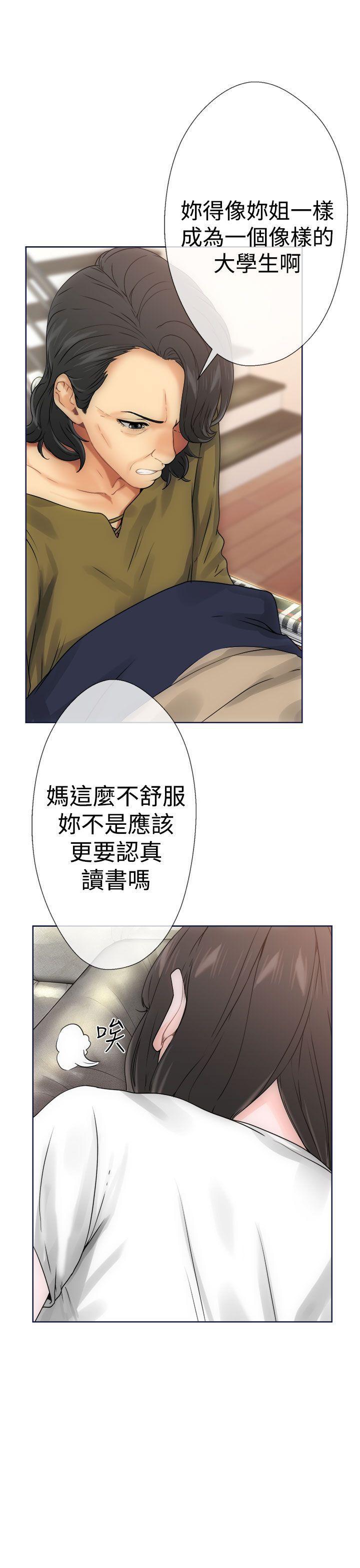 男男生子漫画韩漫全集-第9话无删减无遮挡章节图片 