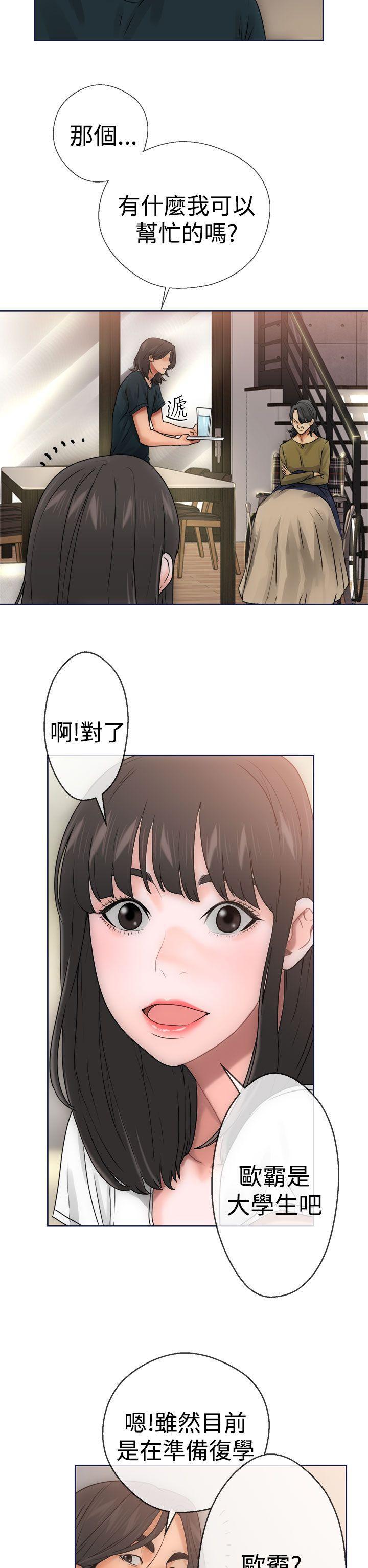 男男生子漫画韩漫全集-第9话无删减无遮挡章节图片 