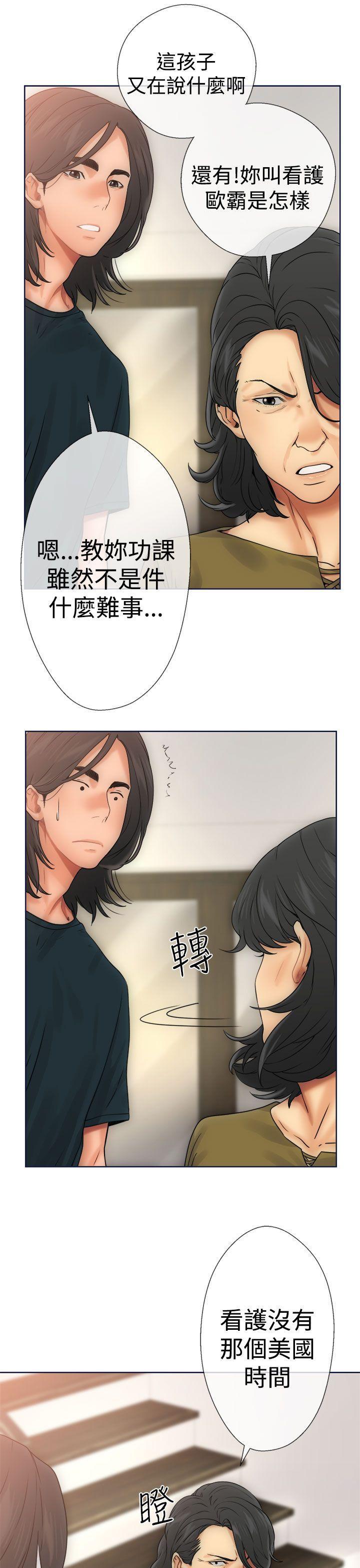 男男生子漫画韩漫全集-第9话无删减无遮挡章节图片 