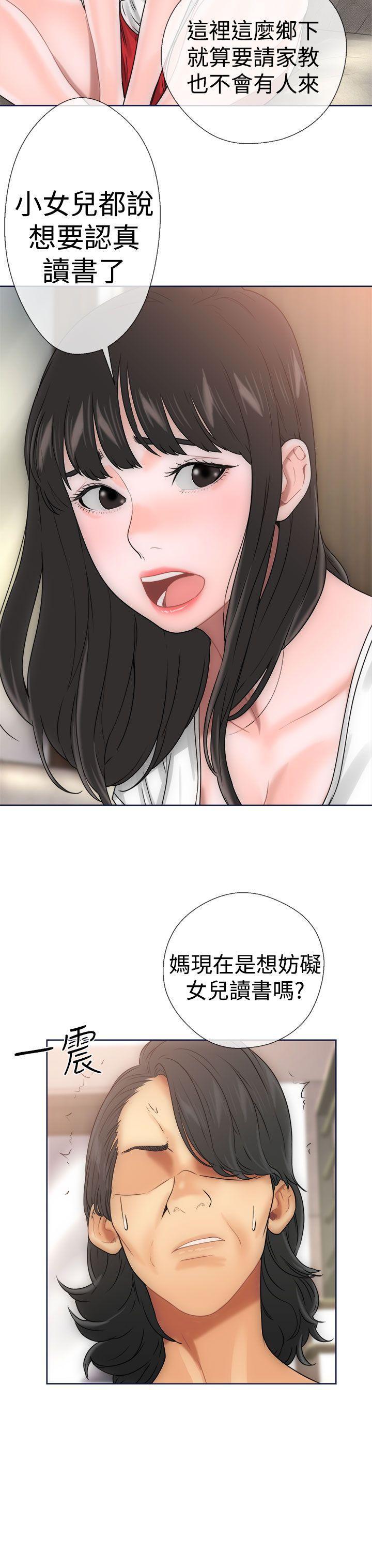 男男生子漫画韩漫全集-第9话无删减无遮挡章节图片 