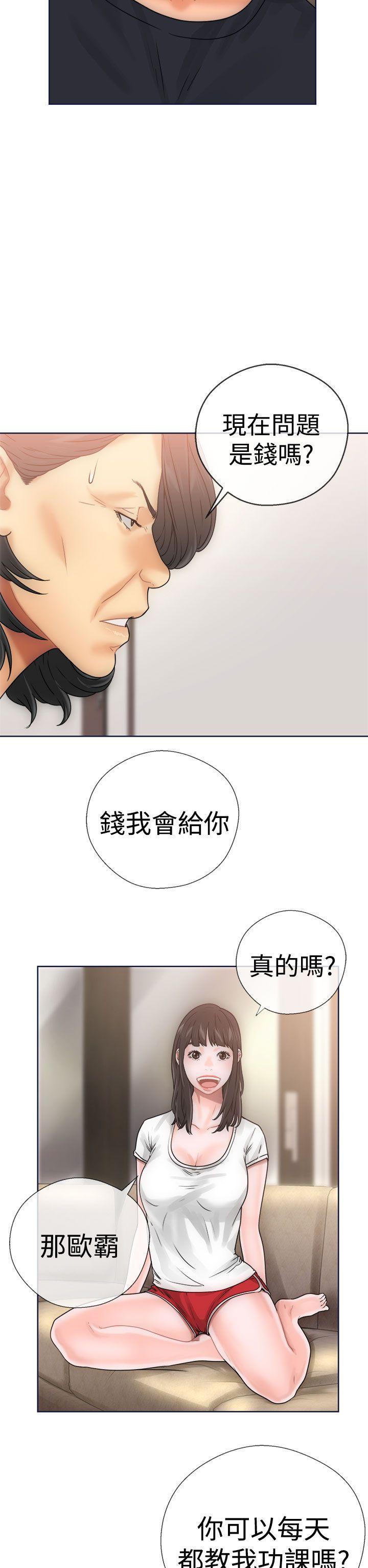 男男生子漫画韩漫全集-第9话无删减无遮挡章节图片 