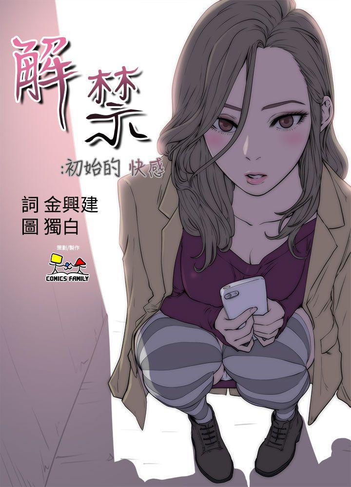 男男生子漫画韩漫全集-第10话无删减无遮挡章节图片 