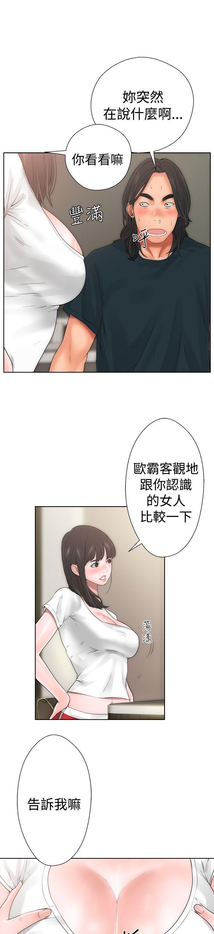 男男生子漫画韩漫全集-第10话无删减无遮挡章节图片 