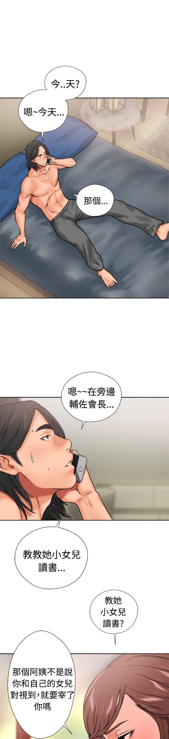 男男生子漫画韩漫全集-第12话无删减无遮挡章节图片 
